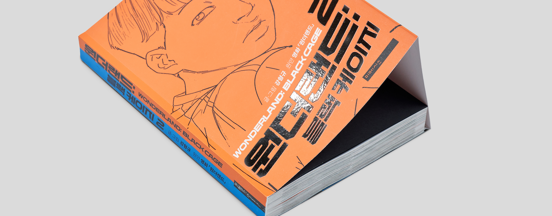 Comic book front cover slightly opened to reveal the flap while highlighting the raised UV finish on the title area