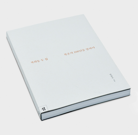 Professional company profile booklet printed with refined formatting and clean layout
