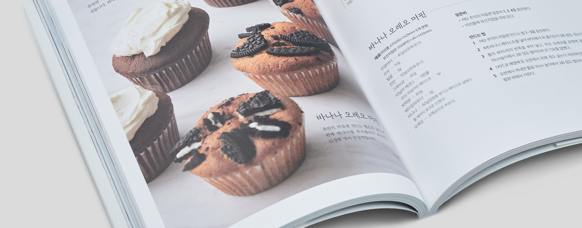 Opened cookbook showing vivid and high-quality printing of food photography on the interior pages