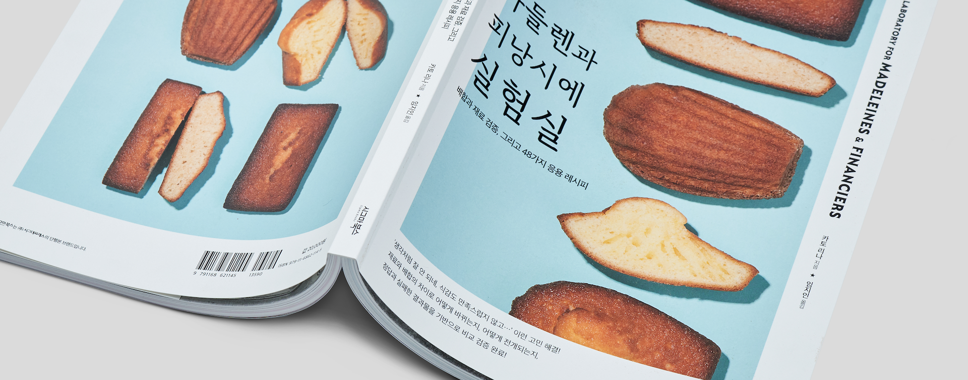 Cookbook opened and flipped to show front cover, back cover, and spine, emphasizing the rich color printing on the cover