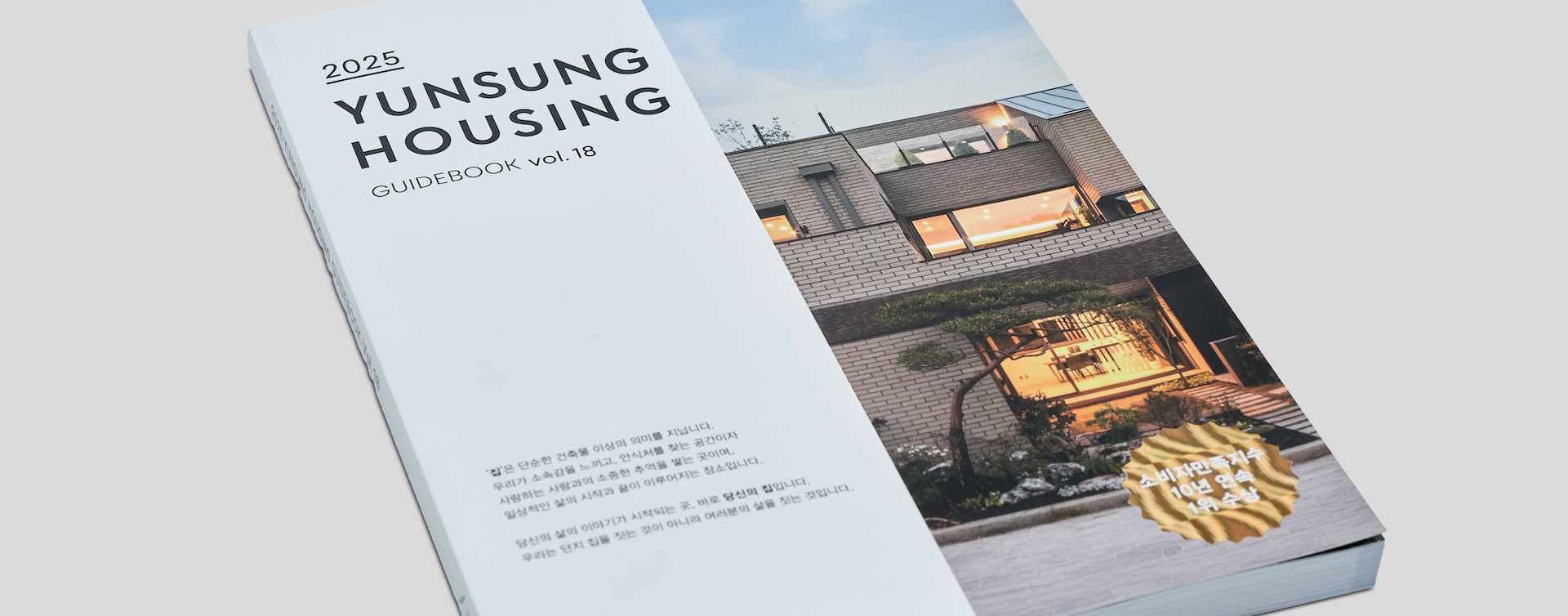 Full view of a magazine cover showcasing elegant design and print quality
