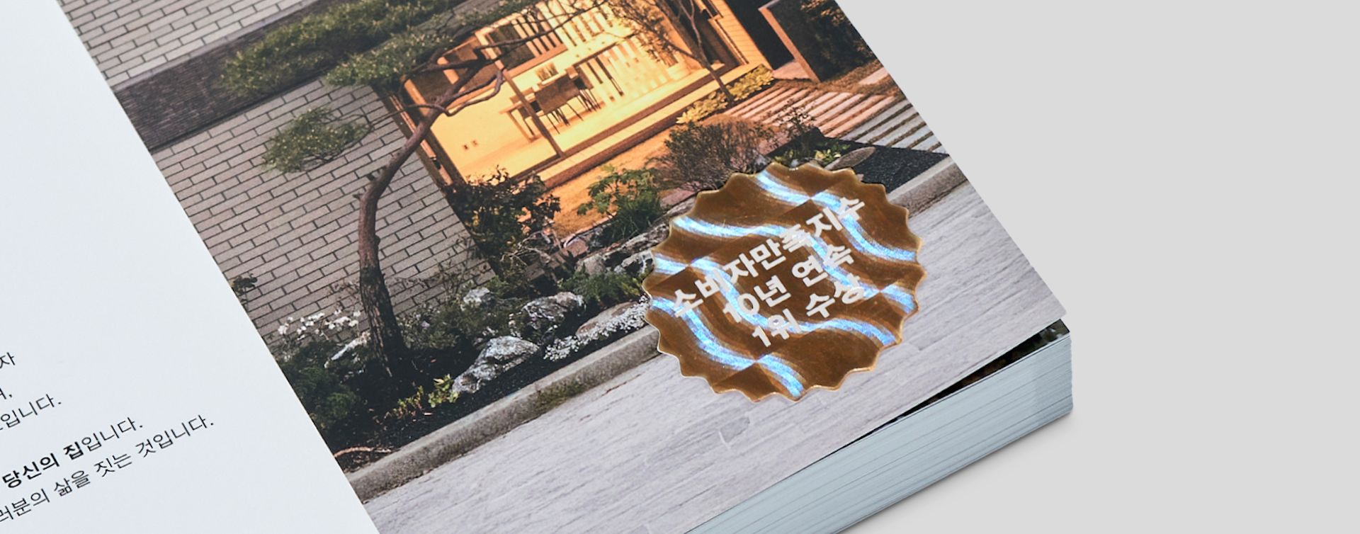 Magazine cover featuring holographic foil stamping for a premium effect