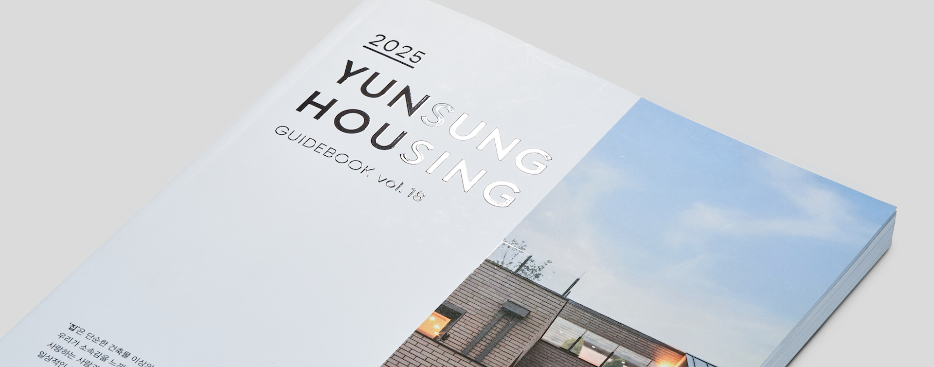 Magazine cover with raised UV varnish applied to the title area