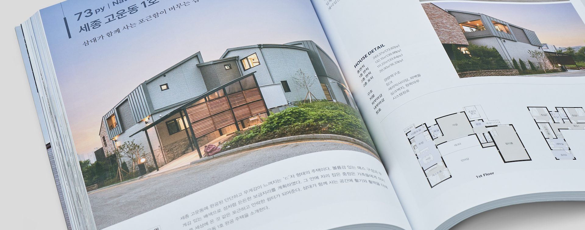 An open magazine showing well-printed, vivid inner color pages