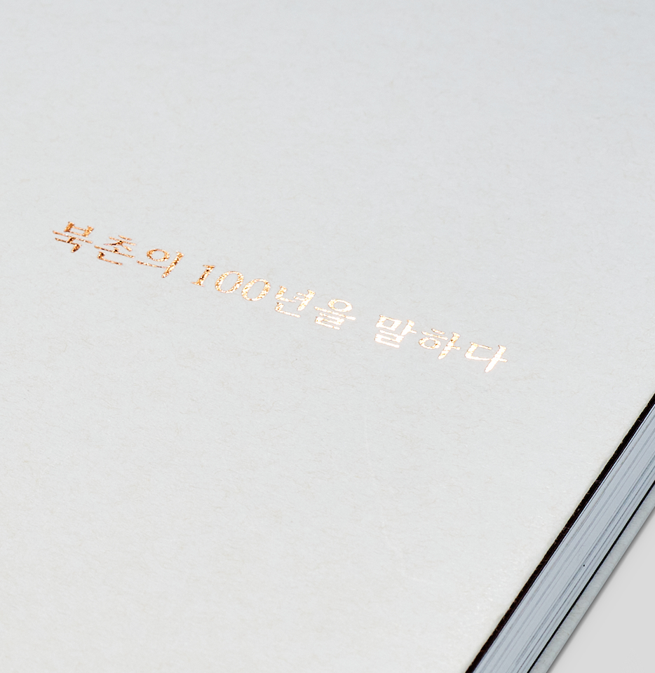 Close-up of swiss binding book cover with gold foil, highlighting premium craftsmanship and exceptional finish